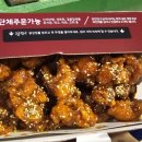 만년닭강정(대전야구장점) 이미지