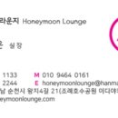 허니문라운지 이미지