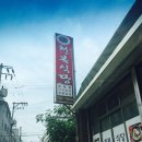 천복식당 이미지