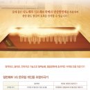 일반＜온열매트＞와 차원이 다른 음이온과 원적외선이 나오는 온열조합자극기(온유림) 이미지