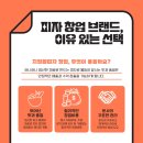 지정환원조임실치즈피자 이미지