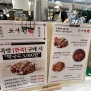 도가원 족발 이미지