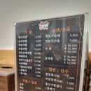 이가네부산돼지국밥 밀면 이미지