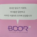 부어치킨 이미지