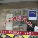 장수분식 이미지