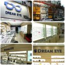 드림안경원 이미지