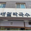 이호초삼거리 이미지
