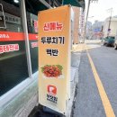 부잣집 동태하우스 이미지