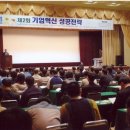 한국중소기업교육센터