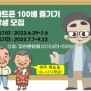 스마트폰 100배즐기기 이미지