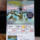 코로르스테이(KOROR STAY) | 팔라우 경비행기 투어 - 신들의 정원을 하늘에서 보다.