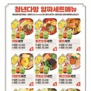 청년국물떡볶이 이미지