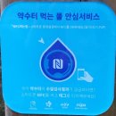 무지랭이 약수터 이미지