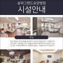 서울우리요양병원 이미지