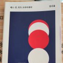 땡스갓3
