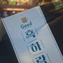 베르코리아 | 수면에좋은 차 "베르코리아 흑하랑굿티" 재구매 후기
