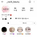 나비드뷰티 이미지