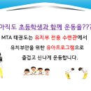 MTA 두상진 태권도 이미지