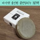 마가렛 피지관리 클렌징비누 리뷰 1일 1팩처럼 사용하는 클렌징스톤 후기