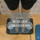 센텀재활PT 메디앤스포츠 재활교정운동센터에서 고관절체형교정 후기