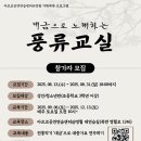 대금교실 이미지