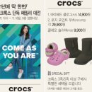크록스롯데영등포