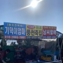 풍천죽집 이미지