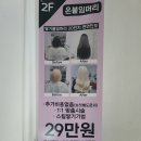 온붙임머리