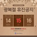 안성의료복지사회적협동조합 안성농민한의원 이미지