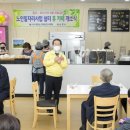 대한노인회 순천시지회, ‘쉼터 휴 카페’ 개소