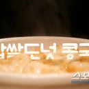 울산콩국 - 울주군 | 울산콩국