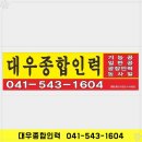 종합인력직업소개소 네이버블로그