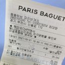 파리바게뜨중동위브점
