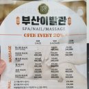 관인이발