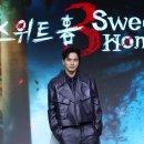 Sweet Home Seoul