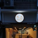 김인경제육집 이미지