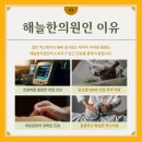 해늘한의원 이미지