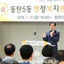 동탄5동행정복지센터 이미지