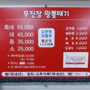 대구뽈찜무진장왕뽈때기 이미지