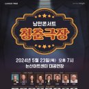 청춘극장 이미지