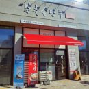 북촌손만두만성점 이미지