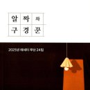 육일문화사 - 여수시 관문동 | 육일문화사