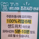 샌드리아 지행점 네이버블로그