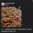 삼거리치킨0922 네이버블로그