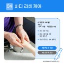 바른몸힐링케어솔루션