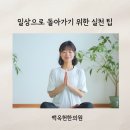 백옥헌한의원 이미지