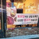장기동 생고기 더우 | 대구 달서구 장기동 맛집 차돌사시미 생고기 뭉티기 육회 맛집 장기동생고기 더우