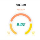 리더스푸르넷학원 이미지