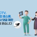 "수술실 CCTV" 설치 찬반에 대한 국민의견 묻습니다. 이미지