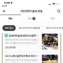 치킨과학기술대 이미지